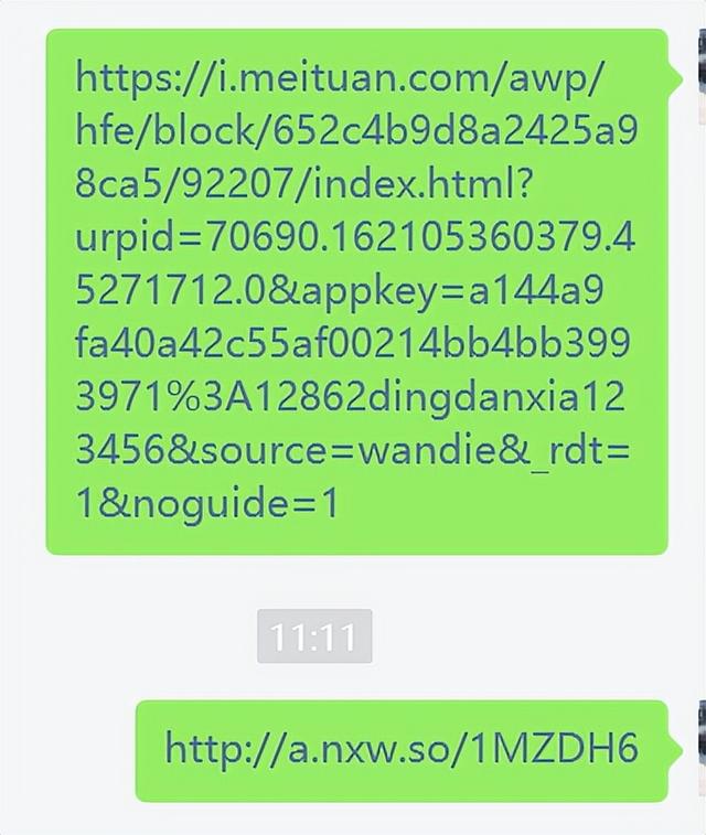 长域名与短域名的区别